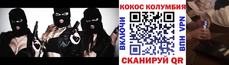 COCAIN Колумбийский  наркошоп  Беслан 