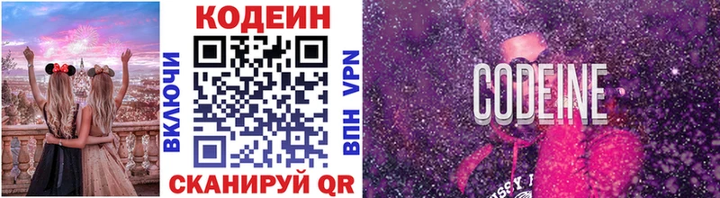 Codein Purple Drank  где можно купить наркотик  Беслан 