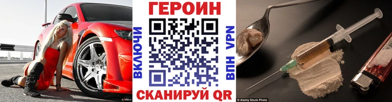 Героин герыч даркнет сайт mega рабочий сайт Беслан