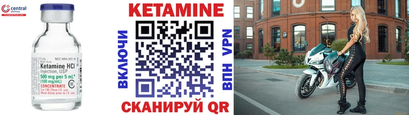 Кетамин ketamine  Беслан 