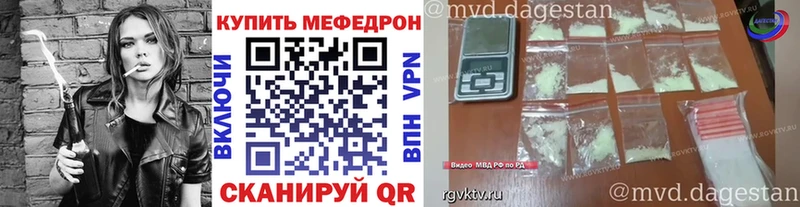 Меф VHQ  цена   Беслан 